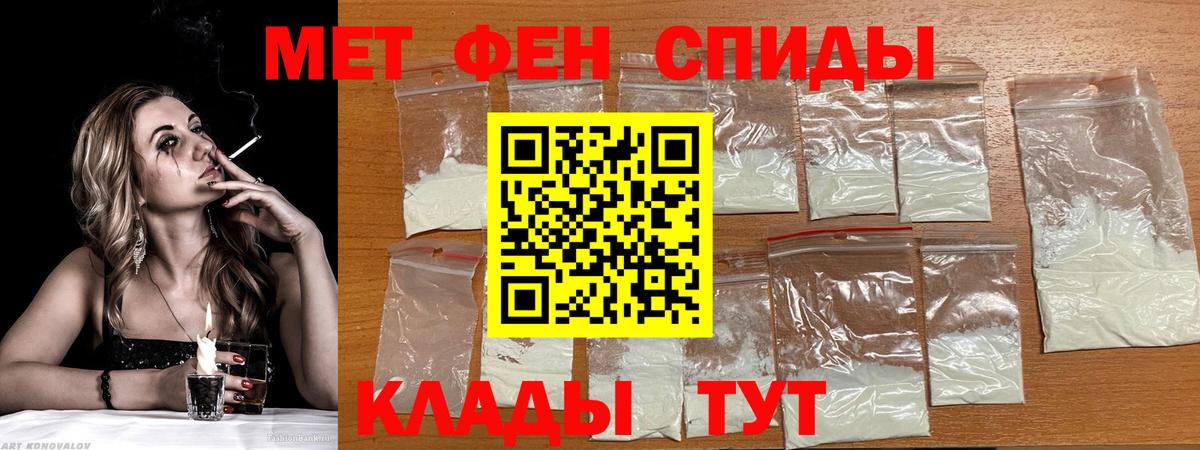 АМФ Розовый Воркута