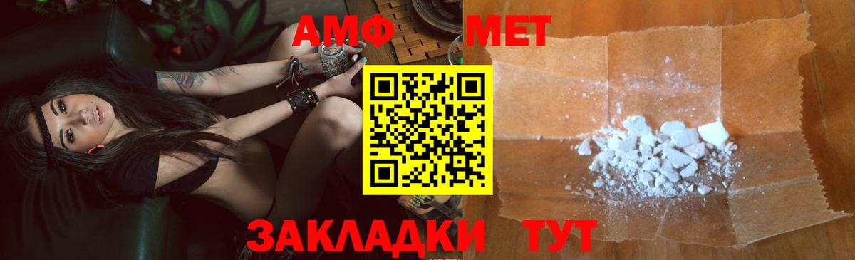 АМФ  АМФЕТАМИН Розовый  Вход с VPN  АМФ  Воркута 