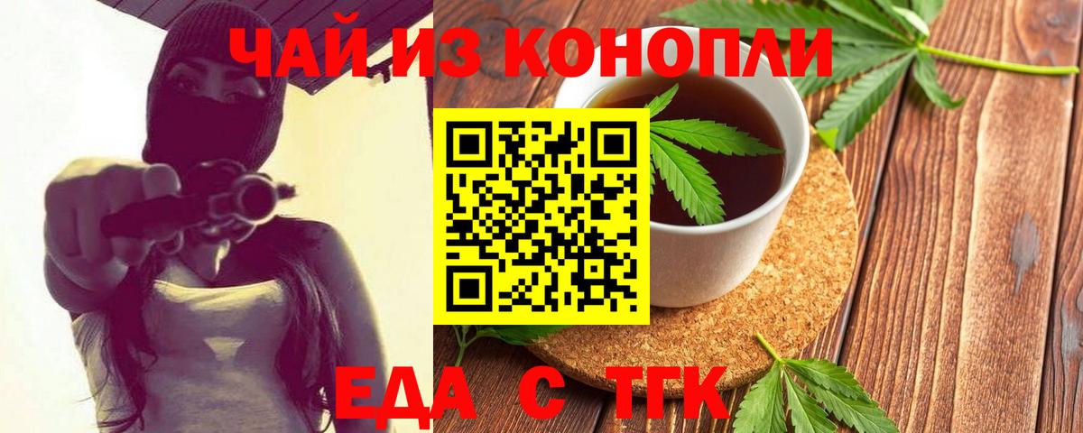 Печенье с ТГК конопля  Вход с VPN  Воркута 