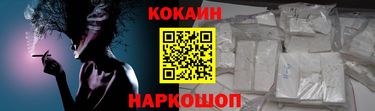 Кокаин Боливия  Вход с VPN  Кокаин  Воркута  Cocaine Перу 