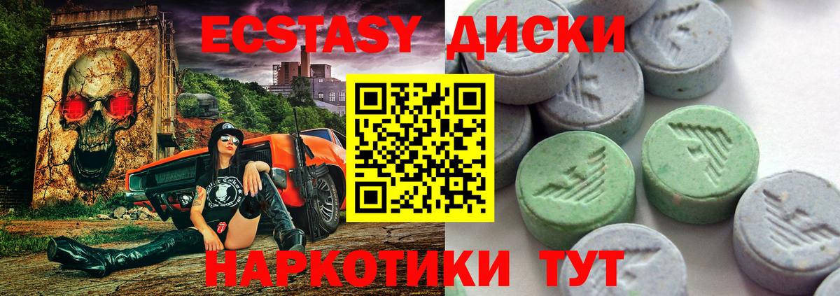 Экстази MDMA Воркута