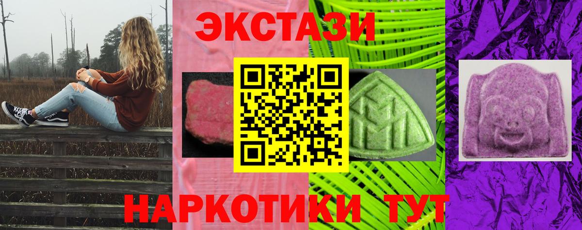 Ecstasy  Экстази Philipp Plein  MEGA вход  Воркута  Ecstasy ешки  Вход с VPN 