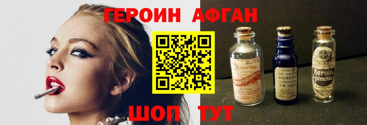 ГЕРОИН герыч  Героин  Воркута  Вход с VPN 