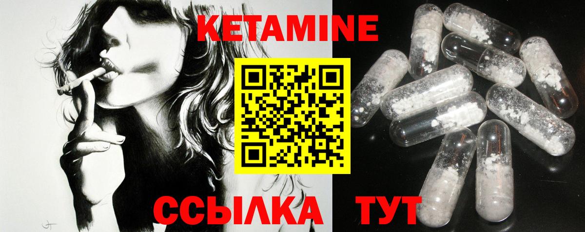 Кетамин VHQ  Вход с VPN  Воркута  Кетамин VHQ 