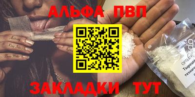 альфа пвп VHQ Малгобек