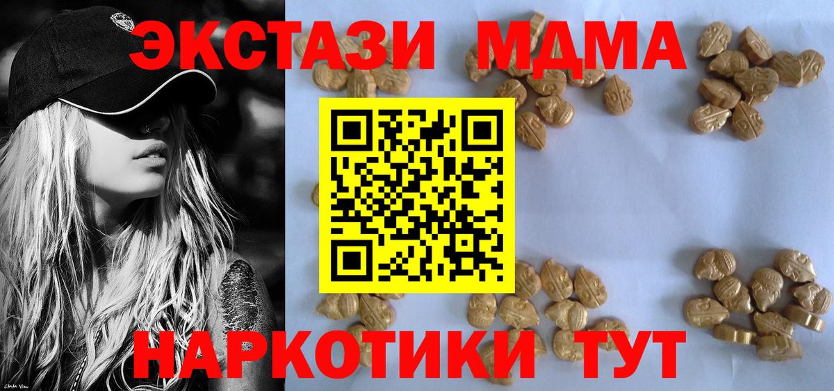 МДМА crystal  Вход с VPN  Воркута 