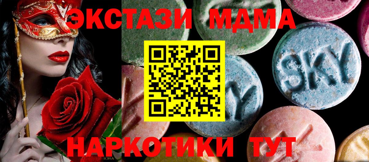 MDMA VHQ Воркута