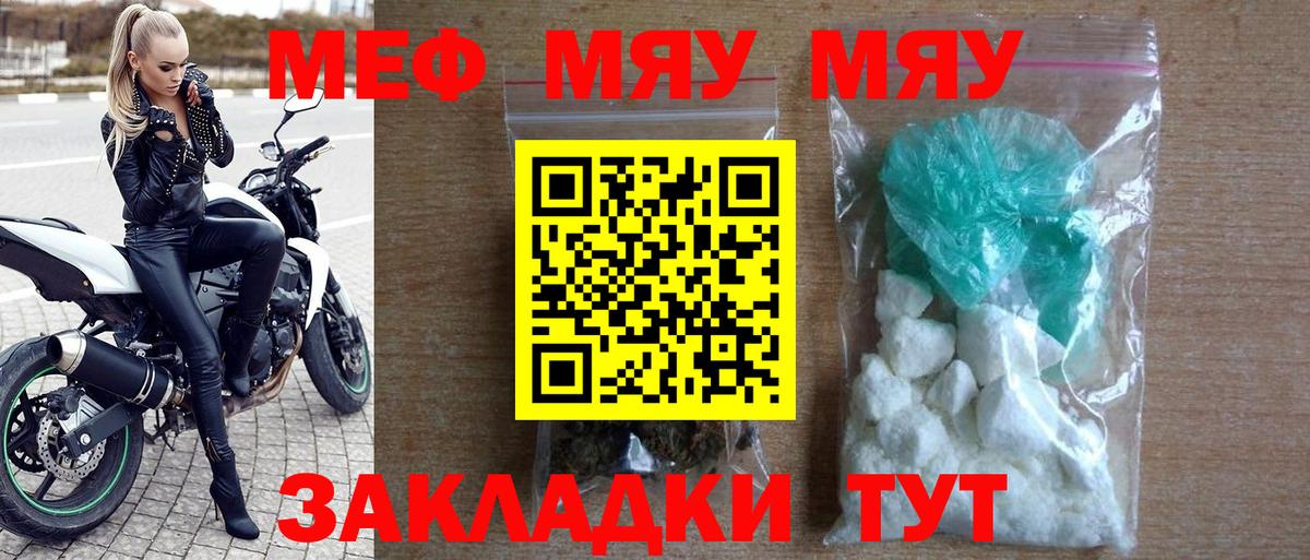 Мефедрон мука  Вход с VPN  Мефедрон  Воркута  МЯУ-МЯУ VHQ 