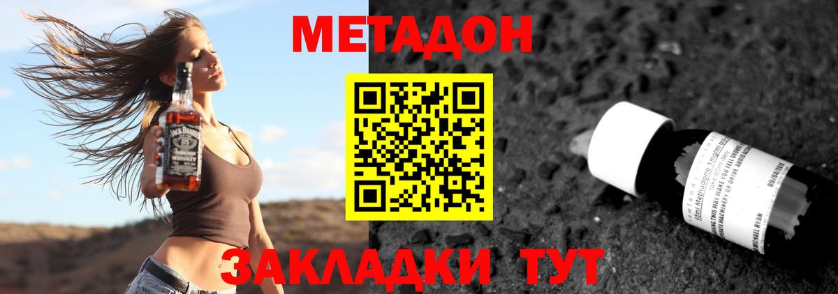 МЕГА tor  Метадон кристалл  Воркута  Вход с VPN  МЕТАДОН VHQ 