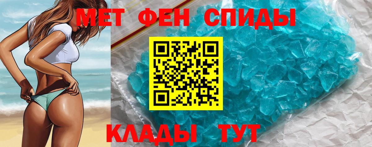 МЕТАМФЕТАМИН пудра  МЕТАМФЕТАМИН пудра  Воркута  Вход с VPN 