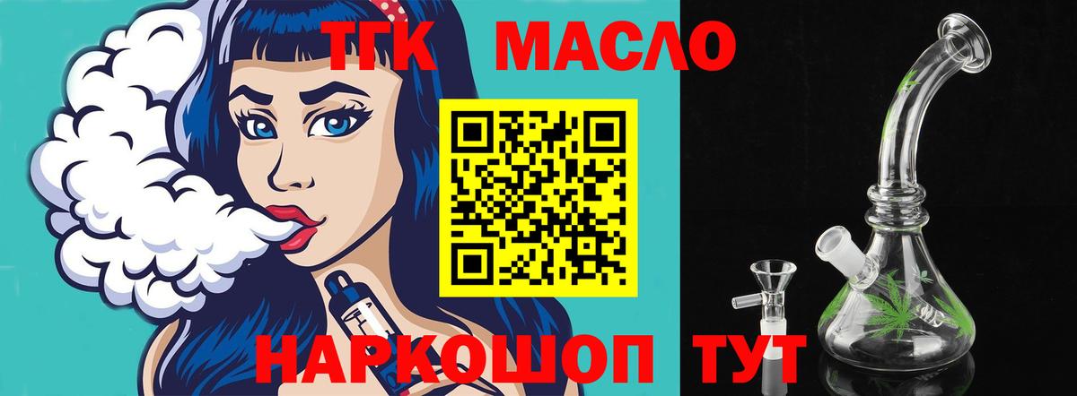 ТГК Wax Воркута