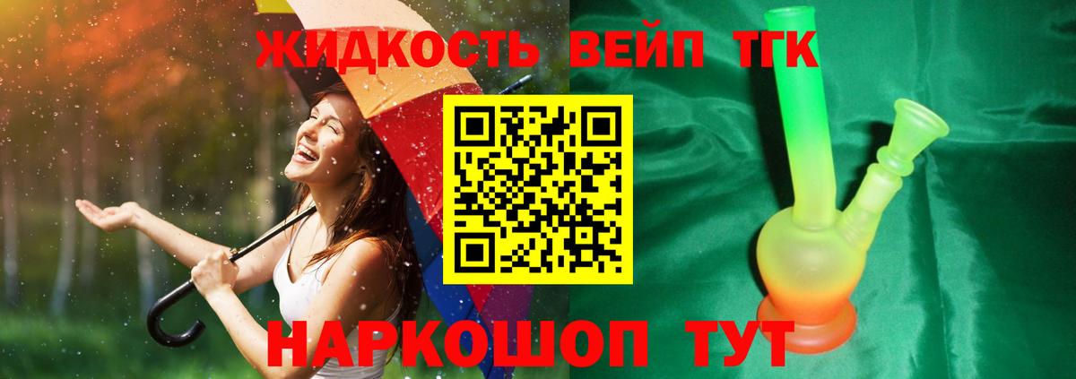 ТГК вейп  ТГК THC oil  сколько стоит  Воркута  Вход с VPN 